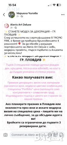Украси и декорациа с балони, снимка 2 - Други - 54577786