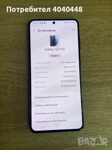 Samsung S21 128 Gb. Перфектно работищ. , снимка 8 - Samsung - 54637927