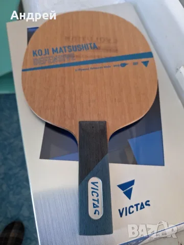 Victas Koji Matsushita defensive