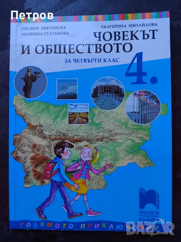 Учебник по Математика за 11. клас, снимка 9 - Учебници, учебни тетрадки - 51785434