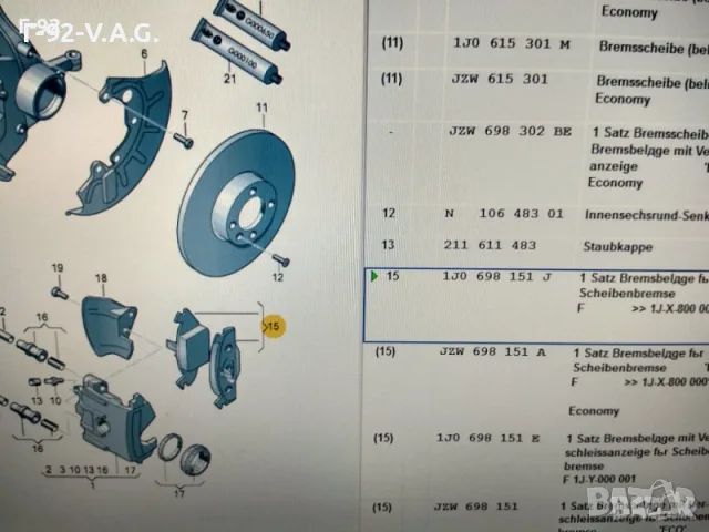 1J0698151J**NEU**VAG**VAG К-т накладки** , снимка 5 - Части - 55311140