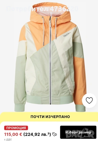 Ново дамско яке, снимка 3 - Якета - 54055200