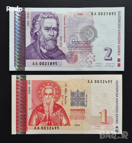 Лот от Чисто Нови Банкноти (UNC) 1лв и 2лв 1999 година. 