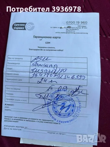 Samsung S25 12/256 Гаранция, снимка 6 - Samsung - 55672371