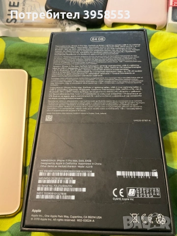 iPhone 11 Pro Max 64 gb gold, снимка 8 - Apple iPhone - 54634854