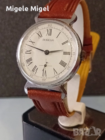 Руски ръчен механичен мъжки часовник ПОБЕДА. СССР., снимка 2 - Мъжки - 54098523