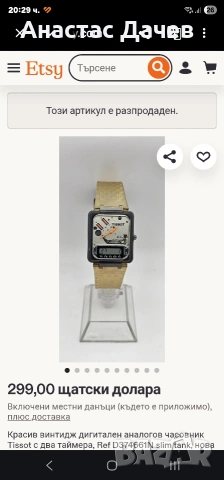 Много рядък винтидж часовник TISSOT Twotimer, снимка 8 - Мъжки - 54343783
