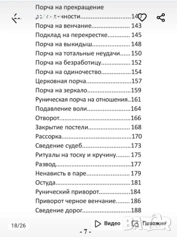 Оракул Светли води , снимка 14 - Езотерика - 54647912