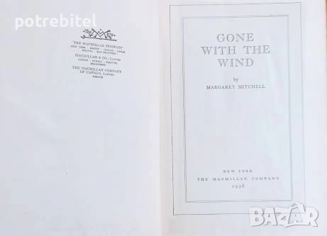 Отнесени от вихъра / Gone with the wind -първото издание от 1936 г от САЩ 