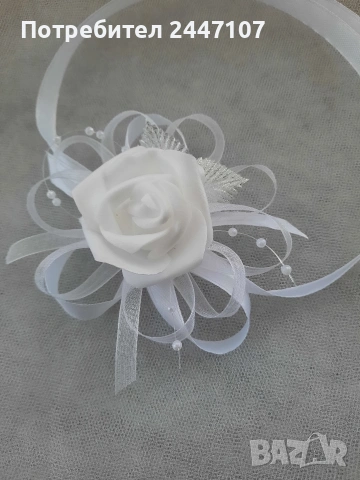 Сватбени гривни