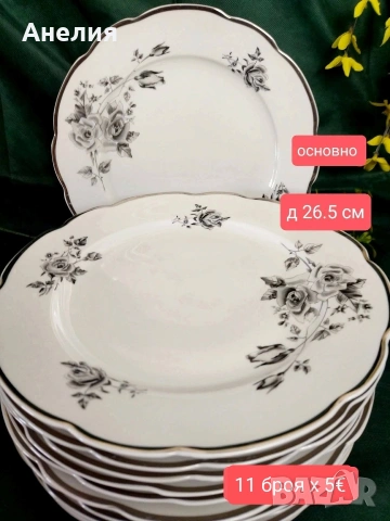 Черно/сива роза и платинен кант Cmielow Poland ! Стил! , снимка 3 - Чинии - 54156528