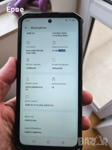 Смартфон AGM G3 Pro Thermal 5G (512GB/24GB RAM) – Като нов , снимка 5 - Други - 54503204