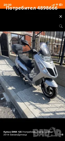 Kymco Dink 125.      