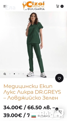 Медицинско работно облекло