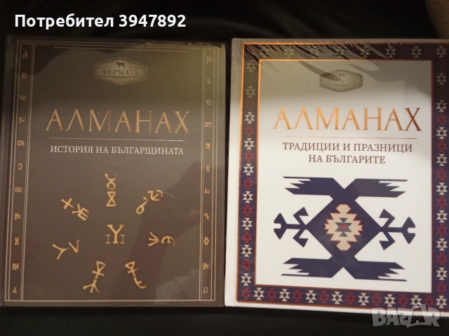 Алманах Алманаси Фермата