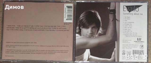 Дискове с музика , снимка 3 - CD дискове - 54721257