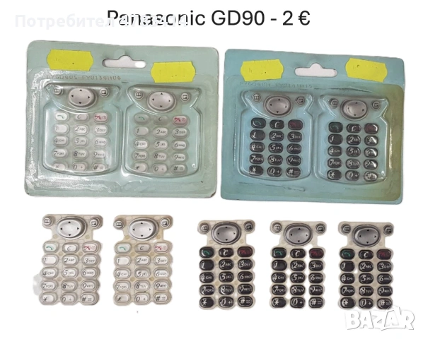 Клавиатура за Panasonic GD55,GD90,GD67,Sagem myX-1,myX-2,myX-3,Alcatel,Philips Genny,Savvy,688,628,D, снимка 3 - Резервни части за телефони - 54567159