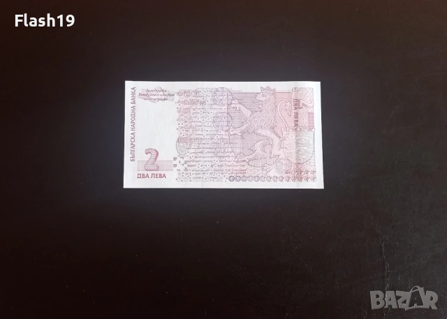 ⭐ 2 лева 2005 (UNC) ⭐ (виж описанието), снимка 2 - Нумизматика и бонистика - 54440034