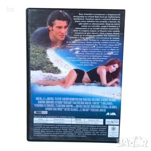 Последно завещание DVD с бг субс , снимка 2 - DVD филми - 55072206