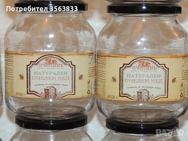 Буркани с винт - 0.900g. 20 броя. Цена - 0.15 €. за 1 брой., снимка 3 - Буркани, бутилки и капачки - 41756682