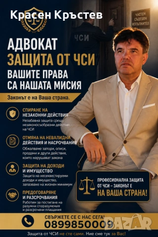 Адвокат КРАСЕН КРЪСТЕВ. Обезщетения при ПТП и трудова злополука. Русскоязычный адвокат в Болгарии. , снимка 6 - Адвокатски услуги - 38523625