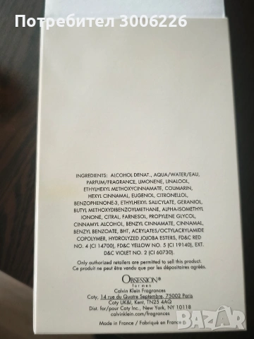 парфюм Calvin Klein Obsession 125 ml., снимка 7 - Мъжки парфюми - 54805670