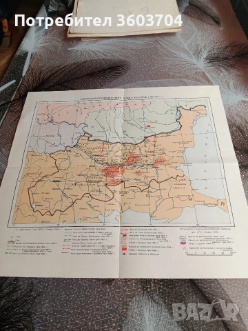 исторически карти България, снимка 9 - Антикварни и старинни предмети - 54409068