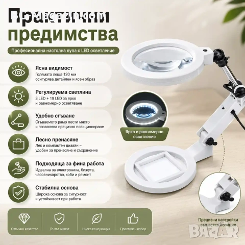 Професионална голяма увеличителна настолна лупа с LED осветление за четене гоблени бродиране шиене, снимка 3 - Други инструменти - 50921104