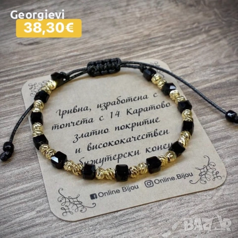 Гривна на конец, снимка 11 - Колиета, медальони, синджири - 54559043