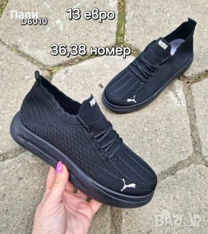 Дамски маратонки и обувки , снимка 13 - Маратонки - 55055208