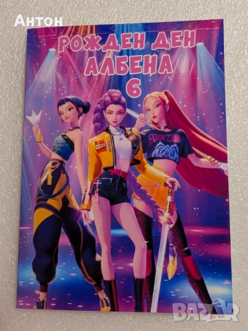 Персонализирана книжка за оцветяване  K-POP DEMON HUNTERS