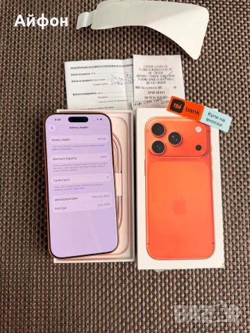 НОВ! 512Gb*ЛИЗИНГ* iPhone 17 Pro Cosmic Orange 24М ГАРАНЦИЯ, снимка 5 - Apple iPhone - 55692691