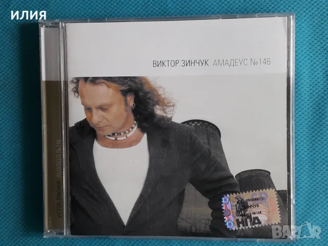 Руска Музика Част-1, снимка 2 - CD дискове - 55603268