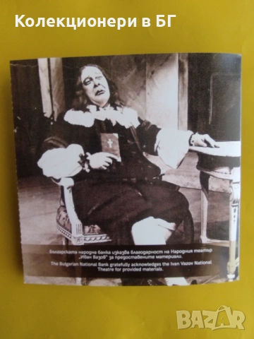 5 ЕВРО 2026 ГОДИДНА - БЪЛГАРИЯ /Кръстьо Сарафов/, снимка 5 - Нумизматика и бонистика - 53995064