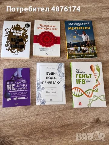 Запазени книги., снимка 2 - Други - 55545236