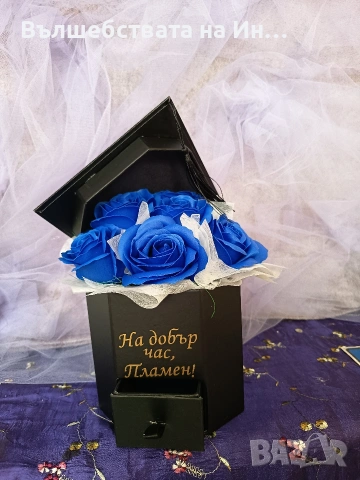 Подаръчна кутия за абитуриент/ка, снимка 2 - Декорация за дома - 54211885