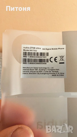продавам ZTE Nubia z70s ultra, снимка 14 - ZTE - 54171539