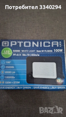 Прожектор LED Optonica 100 W 6000 k -външно осветление