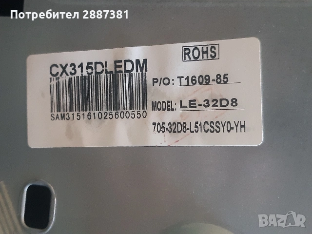 Neo LED 32D8 на части CV9203H-Q42, снимка 7 - Части и Платки - 55251682