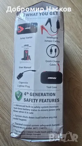 Джъмп Стартер (portable Jump Starter) Зарядно заакомулатор, снимка 3 - Аксесоари и консумативи - 55508762