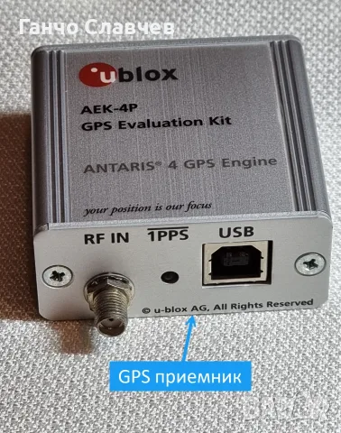 UBLOX ANTARIS 4 GPS комплект за прецизно позициониране с нискобюджетен GPS приемник, снимка 3 - Друга електроника - 55425069