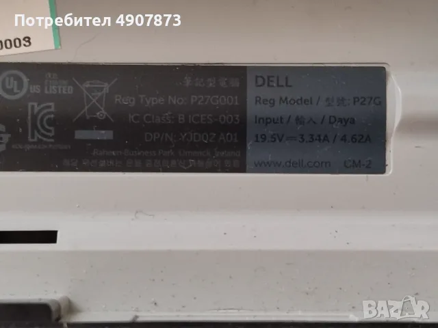 Dell Latitude E5430 за части, снимка 3 - Части за лаптопи - 55609922
