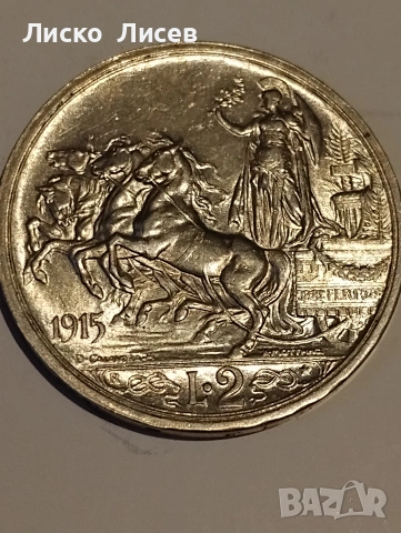 Италия 2 лири 1915г., снимка 8 - Нумизматика и бонистика - 55036380