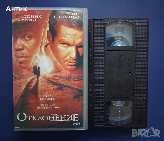 Видеокасета VHS Отклонение , снимка 2 - Други жанрове - 55166539
