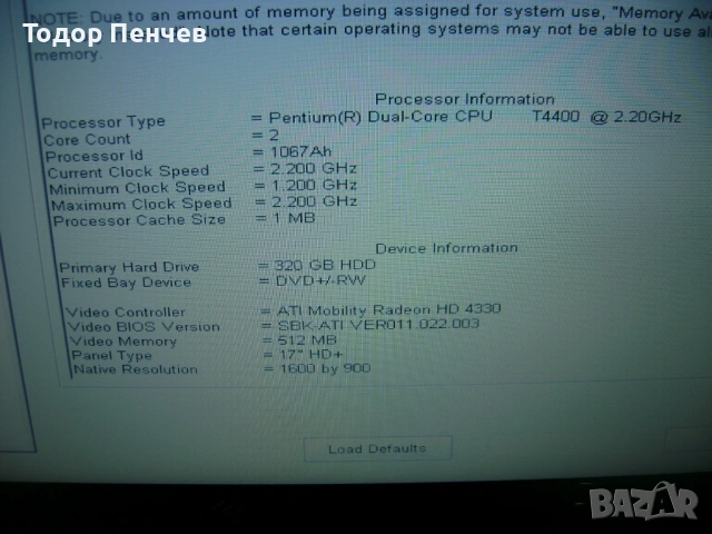 Dell Inspiron 1750 - 17.3., Dual Core, 4 GB RAM, 320 GB HDD, снимка 7 - Лаптопи за дома - 54003411