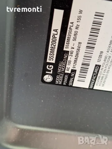 оригинална стойка телевизор LG Модел 55SM8200PLA , снимка 6 - Стойки, 3D очила, аксесоари - 55692928