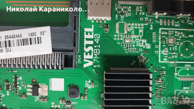 Продавам Power-17IPS62,Main-17MB140,дистанционно от тв TURBOX TXV-3250D, снимка 9 - Телевизори - 55249836