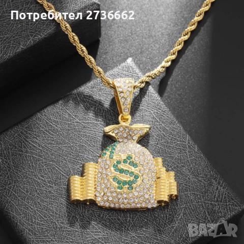 Колие " Money Bag " , снимка 6 - Колиета, медальони, синджири - 54372254
