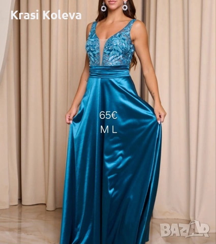 бални и официални рокли 