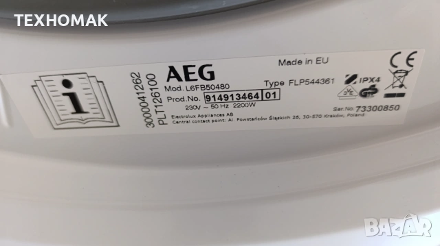 Пералня AEG 6000 клас А+++ 8кг. , снимка 6 - Перални - 54715490